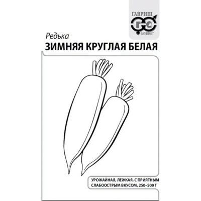 Редька Зимняя круглая белая 1 г б/п с евроотв. "Гавриш"