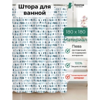 Штора в ванную Swensa MOSAIC SWC-50-40 180х180см синий Пева Штора в ванную Swensa MOSAIC SWC-50-40 180х180см синий Пева