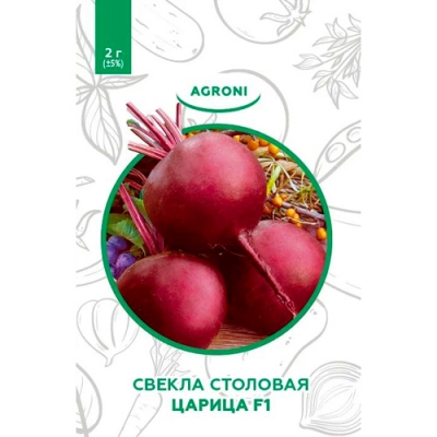 Свекла столовая Царица F1 2,00г, XS (0130)