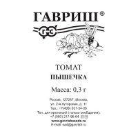 Томат Пышечка 0,3 г б/п Н24 "Гавриш" Томат Пышечка 0,3 г б/п Н24 "Гавриш"