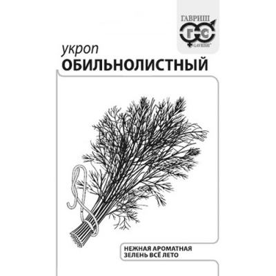 Укроп Обильнолистный 2 г б/п с евроотв. "Гавриш"