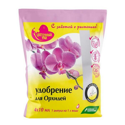 ЖКУ "Цветочный рай" для орхидей (ампулы 4*10мл) Буйские удобрения г.Кострома