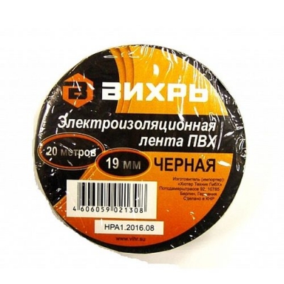 Изолента 20мх19ммх0,15мм черный 73/3/3/3