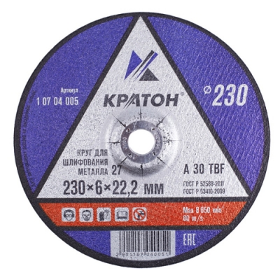 Круг для шлифования Кратон А 30 ТВF 230 х 6,0 х 22,2 мм
