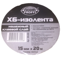 ХБ Изолента 15ммх20м , 180 г AVIORA 305-045