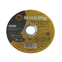 Круг отрезной по металлу 115х2,0х22 мм Вихрь 73/1/3/26