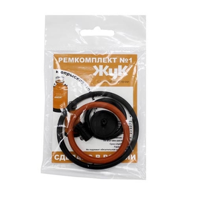 Ремкомплект №1 к опрыскивателю ОП-207, ОП-209