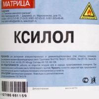 Ксилол (1 л)