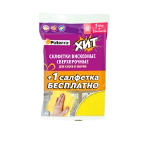 Салфетки вискозные "СВЕРХПРОЧНЫЕ" для кухни и уборки, 30 х 38 см, 5+1 шт. в упак, PATERRA (406-162) Салфетки вискозные "СВЕРХПРОЧНЫЕ" для кухни и уборки, 30 х 38 см, 5+1 шт. в упак, PATERRA (406-162)