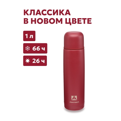 Термос бытовой, вакуумный, питьевой тм "Арктика", 1000 мл, арт.101-1000-DKRDT, цвет "Гранат"
