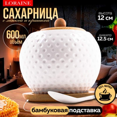 60318 Сахарница на подставке 600 мл фарфор/бамбук LR (х36) "MAYER & BOCH"