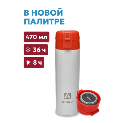 Термос питьевой вакуумный, бытовой, тм "Арктика", 470 мл, с ситечком, арт. 703-470C-GYRDT текстурный