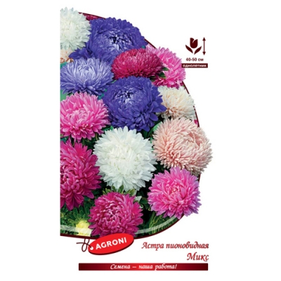 Астра Помпонная 0,20г, XS (0260)