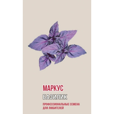 Базилик МАРКУС 1,0г (ц/п 1199)