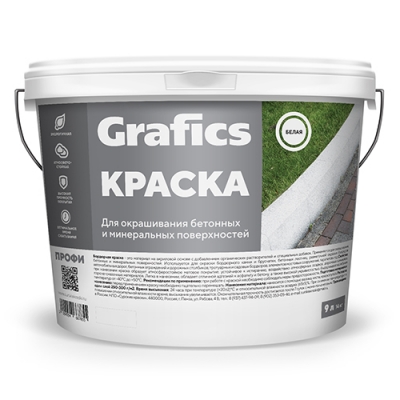 Бордюрная краска 9л. БЕЛАЯ (GRAFICS)