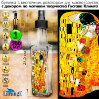 Бутылка с кнопочным чёрн. дозатором для масла/соусов, 200 мл, стекло 626+-57133