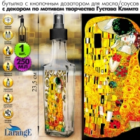 Бутылка с кнопочным чёрн. дозатором для масла/соусов, 250 мл, стекло арт.01555-08301