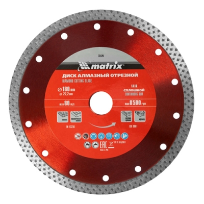 Диск алмазный отрезной сплошной, 180 х 22,2 мм, сухое/мокрое резание// Matrix арт.73128