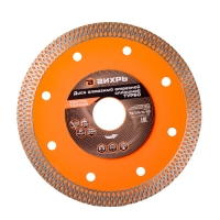 Диск алмазный, сплошной 125 х 22.2 мм, тонкий, сухая/мокрая резка Вихрь 73/10/3/23
