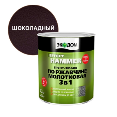 ЭкоДом Грунт-эмаль по ржавчине 3 в1 молотковая (2,2 кг) - шоколадный (65218)