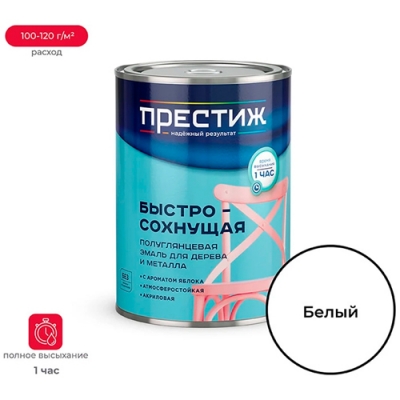 Эмаль быстросохнущая полуглянцевая Престиж акриловая для метала и дерева Белая 0,9 кг