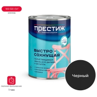 Эмаль быстросохнущая полуглянцевая Престиж акриловая для метала и дерева Черная 0,9 кг