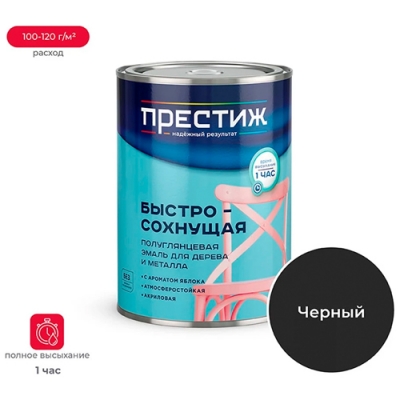 Эмаль быстросохнущая полуглянцевая Престиж акриловая для метала и дерева Черная 0,9 кг
