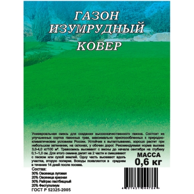 Газон Изумрудный ковер 0,6 кг "Гавриш"