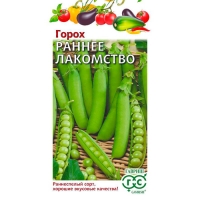 Горох овощной Раннее лакомство 10 г Н22 "Гавриш"