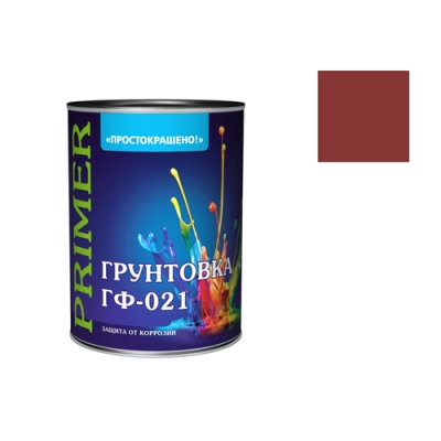 Грунтовка ГФ-021 Простокрашено красно-коричневый 2,5 кг