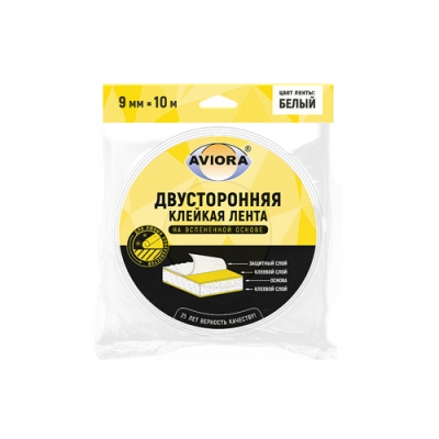 Клейкая лента AVIORA двухсторонняя на вспененной основе 9мм x 10м белая 302-013