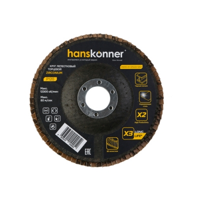 Круг зачистной лепестковый ЦИРКОНИЕВЫЙ Hanskonner 125х22 H9010-01-125x22-120Z зерно 120