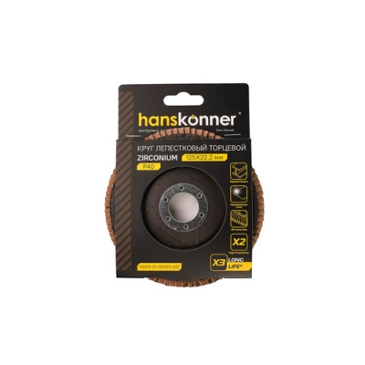 Круг зачистной лепестковый ЦИРКОНИЕВЫЙ Hanskonner 125х22 H9010-01-125x22-40Z зерно 40