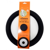 Крышка универсальная черная 22, 24, 26 см. (6/48) арт.MFK1520