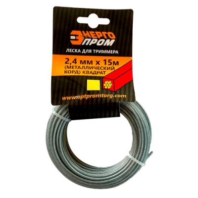 Леска триммерная Энергопром 2,4 мм х 15 м квадрат металлический корд (уп 150 шт)