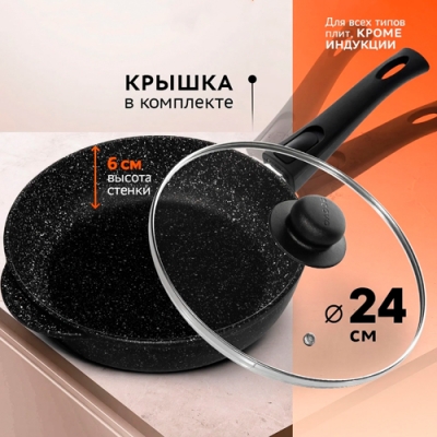 Литая сковорода Чер съемн.ручка, d240 ст.кр (ЛТ-109ЧР)