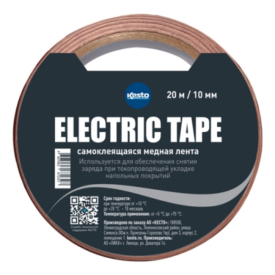 Медная лента Kesto Electric Tape 20м х 0,01м
