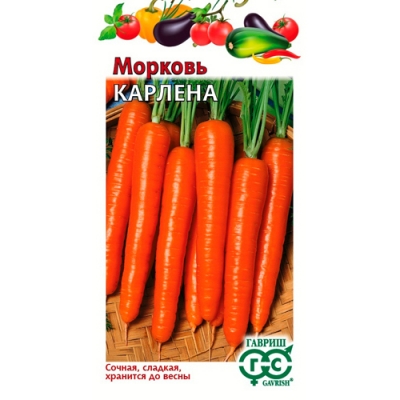 Морковь Карлена 2,0 г DH "Гавриш"