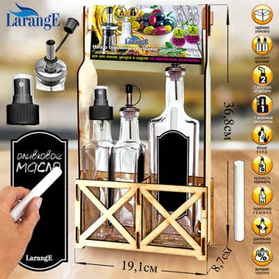 Набор бутылок ст. с мет. дозат. для масла/соусов, 500мл 1шт. и 250мл 1шт. кноп. доз арт.04700-00065