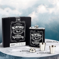 Набор "Мужчина №1", фляжка 240 мл 1 шт, стопка 30 мл 2 шт, воронка 1 шт арт.10527657 г.Екатеринбург Набор "Мужчина №1", фляжка 240 мл 1 шт, стопка 30 мл 2 шт, воронка 1 шт арт.10527657 г.Екатеринбург