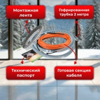 Нагревательный кабель Varmel Eco Cable 150w-15 w/m (10м) Нагревательный кабель Varmel Eco Cable 150w-15 w/m (10м)