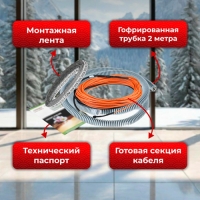 Нагревательный кабель Varmel Eco Cable 900w-15 w/m (60м)