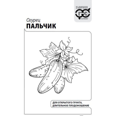 Огурец Пальчик 0,5 г б/п с евроотв. "Гавриш"