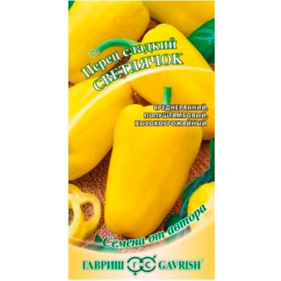Перец Светлячок 5 шт. Добрые семена & "Гавриш"