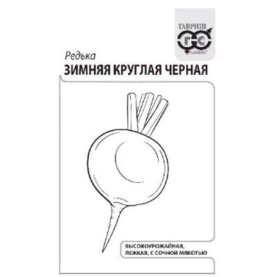 Редька Зимняя круглая чёрная 1 г б/п с евроотв. "Гавриш"