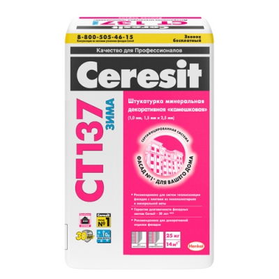 Штукатурка Ceresit СТ 137/25 кг камешковая 1,5 мм ПО ЗИМА (25кг) 2080380