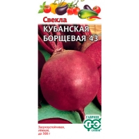 Свекла Кубанская Борщевая 43 3,0 г "Гавриш" Свекла Кубанская Борщевая 43 3,0 г "Гавриш"