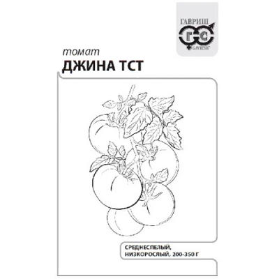 Томат Джина ТСТ 0,05 г б/п с евроотв. "Гавриш"
