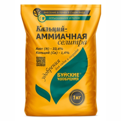 Удобрение Буйские удобрения Кальций-аммиачная селитра 1кг