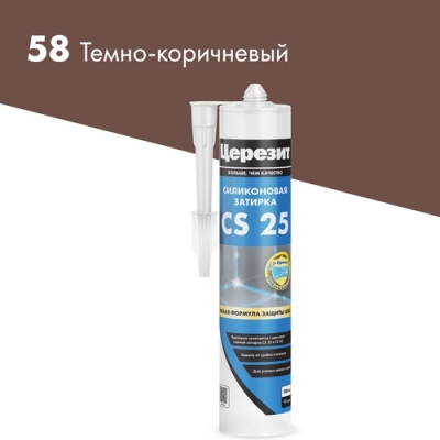 Затирка ЦЕРЕЗИТ СS 25/280 силиконовая для стыков №58 т-коричневый 3000426 Затирка ЦЕРЕЗИТ СS 25/280 силиконовая для стыков №58 т-коричневый 3000426